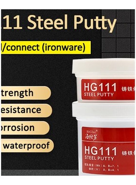 HiGlue 111 epoxy metal repair putty , plastic iron steel put