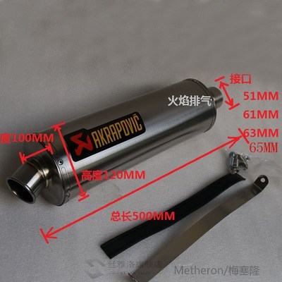 niversal Length 500mm Inlet 51mm 61mm 63mm 65mm Customized M