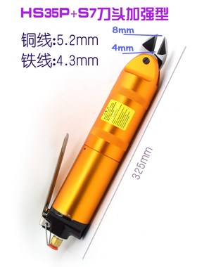 6 Gauge Air Crimping Pliers Air Nipper Pneumatic Shear 4.8mm