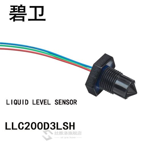 LLC200D3LSH LIQUID LEVEL SENSOR