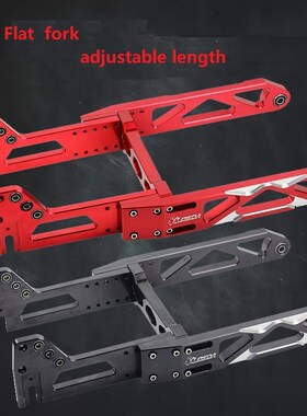 Electric bicycle rear flat fork rear swing arm modified CNC