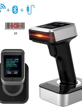 1D/2D Handheld 2.4G Wireless Bluetooth SB Chargeable Bar cod