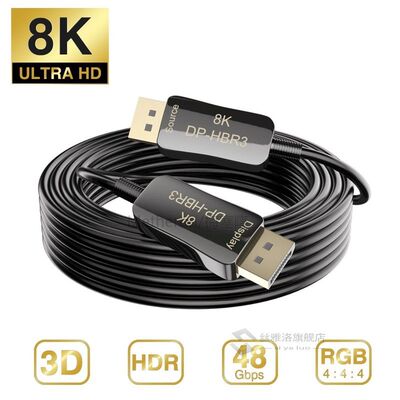 Optic Fiber DP 1.4 Cable 8K@60Hz 4K@144Hz HDR RGB 444 comp