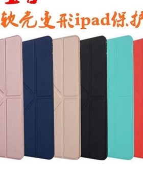 适用于ipadmini4/air2/ipad6/5/2018/2017/NEWipad9.7 case cover