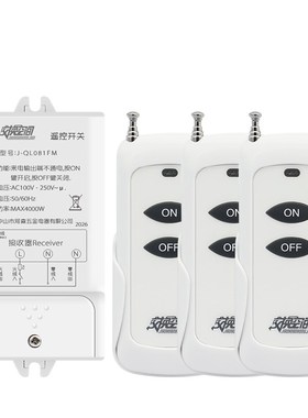J-QL081FM  1000M  100-265V Long Distance One Way Remote Cont