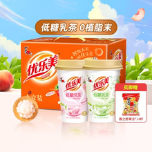 【新品上市】【优乐美食品旗舰店】低糖乳茶奶茶10杯礼盒