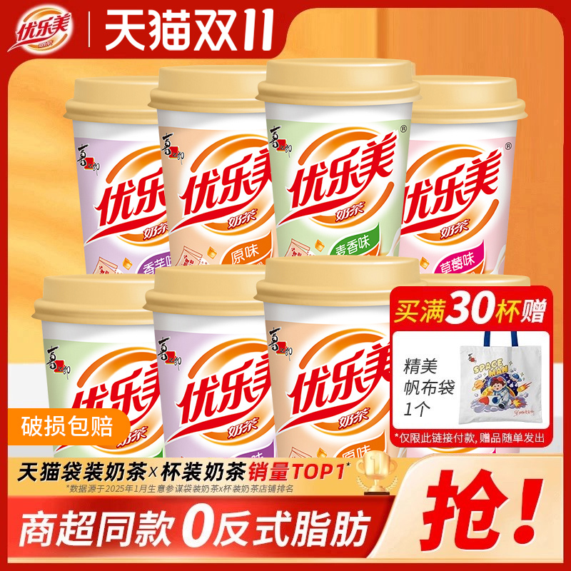 优乐美椰果奶茶冲泡饮品