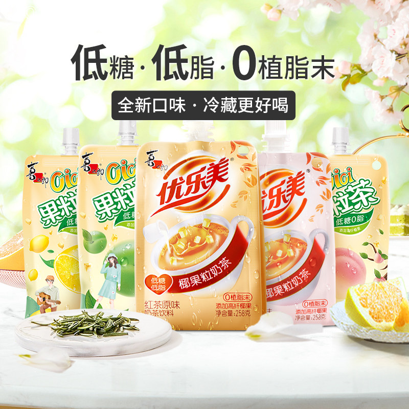 【新品上市】优乐美椰果粒即饮奶茶乳茶 低糖低脂0植脂末饮料品