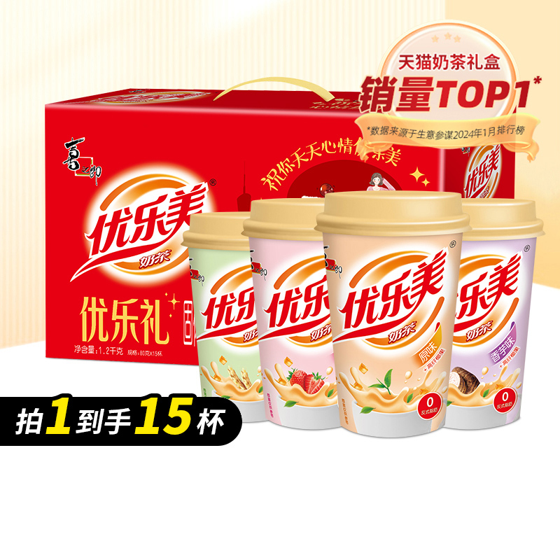 【奶茶礼盒】优乐美椰果奶茶整箱新年年货礼盒15杯饮料品春节送礼