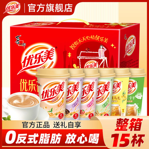 【店铺爆品】优乐美奶茶整箱15杯礼盒年货过节送礼秋冬冲泡饮料品