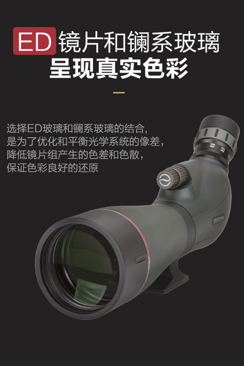 博冠惊鸿观鸟镜ED镜片高倍高清户外观景连续变倍专业级单筒望远镜