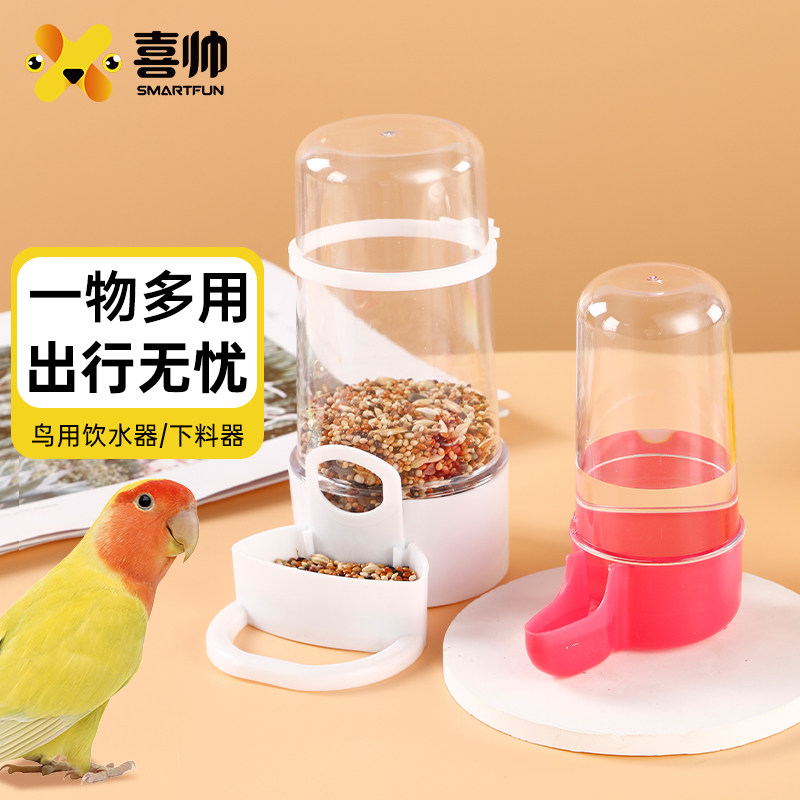 喜帅鸟用自动饮水器喂食器2件套鹦鹉鸟食盒鸟笼配件颜色随机属于什么档次？