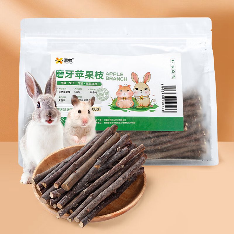 喜帅仓鼠磨牙苹果兔子龙猫荷兰猪