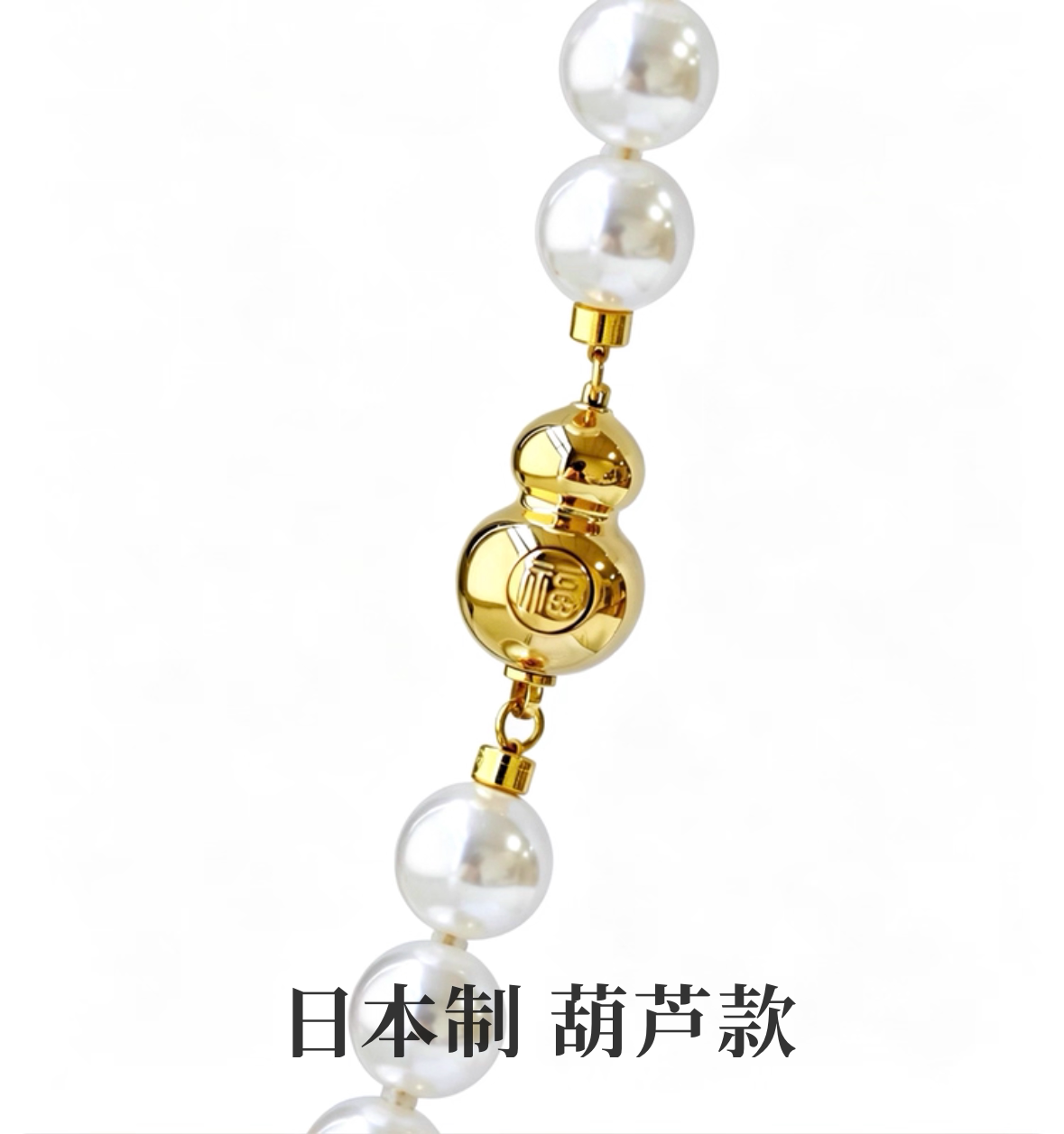 京野 进口精工福禄扣珍珠水晶串珠项链手链扣头镀金diy配件扣子