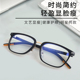 潮搭时尚 潮 眼镜不伤眼抗蓝光配眼镜网上配眼镜护目镜男女护目同款