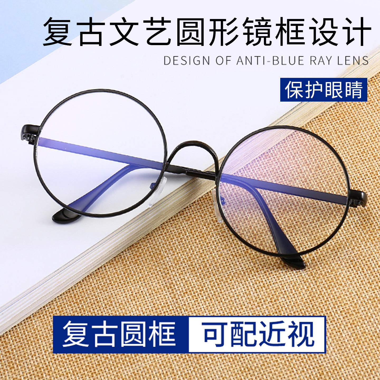 小圆框有度数眼镜复古