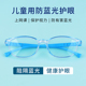 防蓝光眼镜儿童3岁儿童百搭抗蓝光疲劳眼镜儿童近视眼镜男女孩