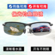 钓鱼眼镜看漂可用偏光智能变色太阳镜墨镜男女日夜两用开车司机镜