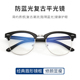 半框眼镜男无度数防蓝光眼镜女ins风洋气大框时尚 可配近视眼镜