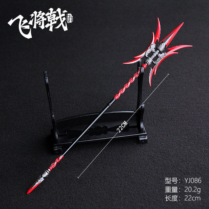 三国杀周边武器模型兵器飞将戟麒麟弓吕布方天画戟全金属摆件玩具