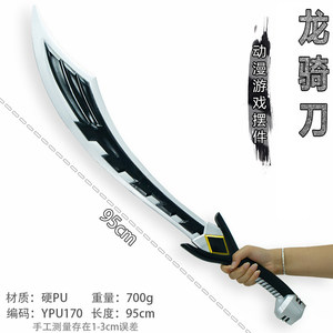 假面大号武器龙骑龙军刀骑士大刀学生小孩演出装备cos道具玩具刀