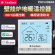壁挂炉温控器无线地暖温控器WIFI远程面板有线无线已接入米家app