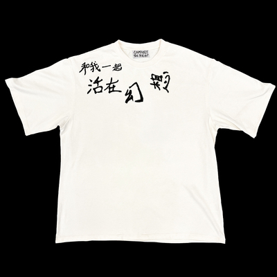 荒诞小镇 “和我一起活在幻想”喷绘文字态度T恤亚文化EMO短袖