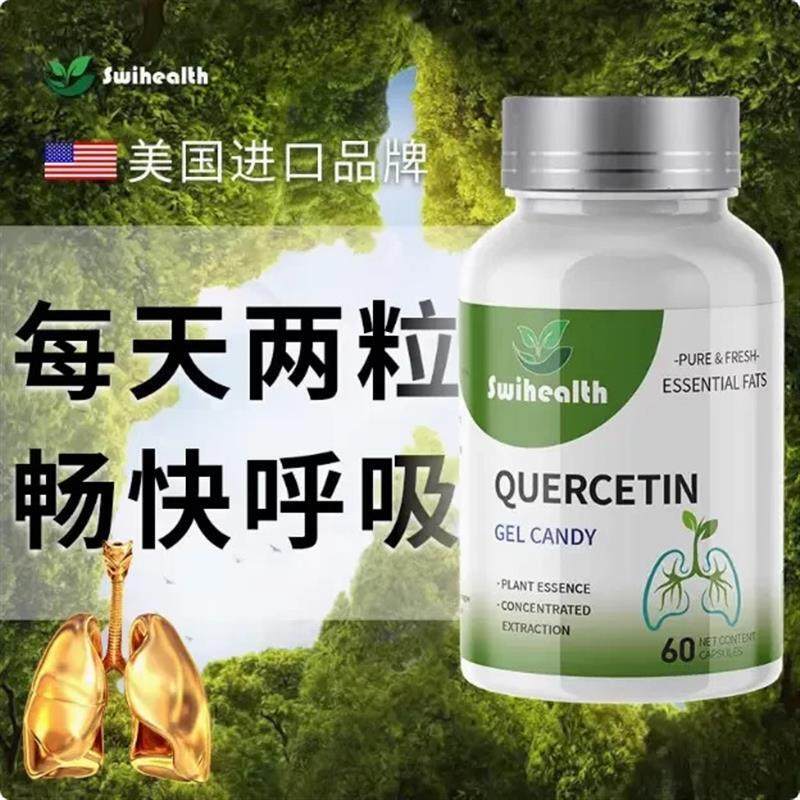 美国品牌二氢肺槲皮素胶囊肺部保健品养肺护肺呼吸问题,零食/坚果/特产,功能糖果/压片糖果,淘宝优惠券,粉丝福利购,淘宝优惠卷