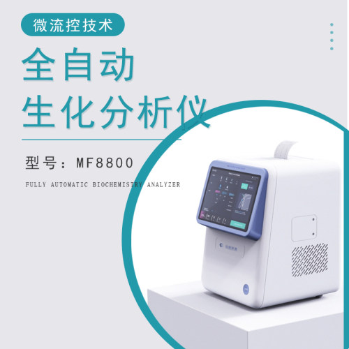 操作简便生化分析仪一盘23项结果