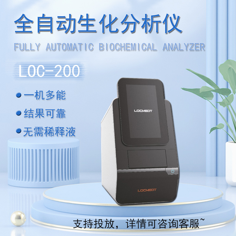 社区门诊支持投放/支持全血模式