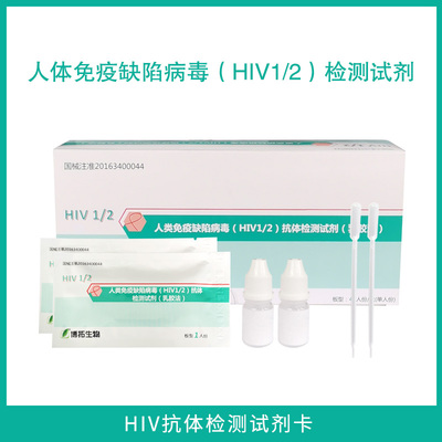 40人份/盒卡型艾滋病检测试纸hiv试纸艾滋血液验性病传染恐艾自检