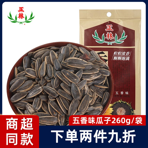 正林五香味瓜子袋装炒货坚果