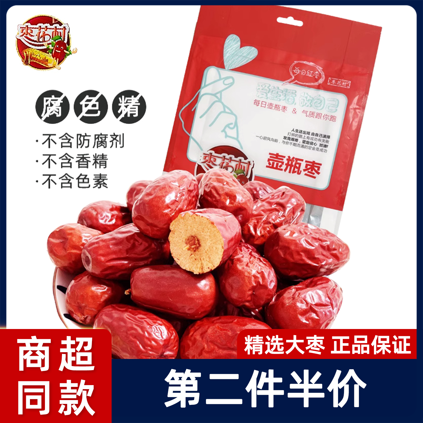 红枣新鲜货枣花村太谷壶瓶枣新疆和田大枣灰枣干货椰枣一级特产