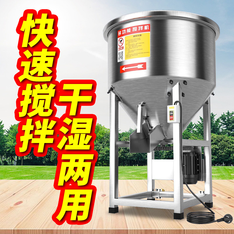 不锈钢饲料搅拌机 干湿两用家用养殖场设备拌料机 小型塑料混合机