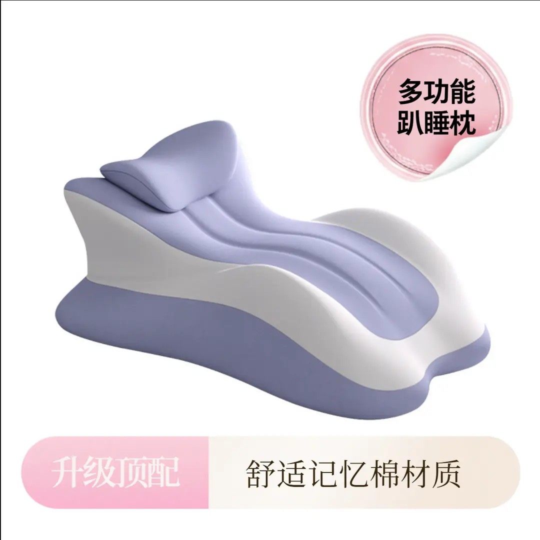 趴睡枕七夕礼物【升级顶配款】护颈床上多功能枕头趴着玩手机阅读,居家布艺,床头靠垫,淘宝优惠券,粉丝福利购,淘宝优惠卷