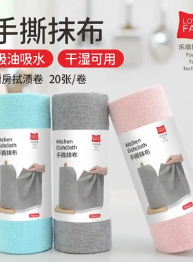 LOVELYFACE/乐菲思柔软手撕抹布厨房居家试渍卷吸油吸水干湿可用