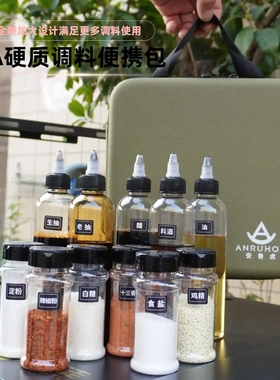 户外调料大号套装收纳包盒袋箱野炊露营防漏分装调味瓶罐便携烧烤