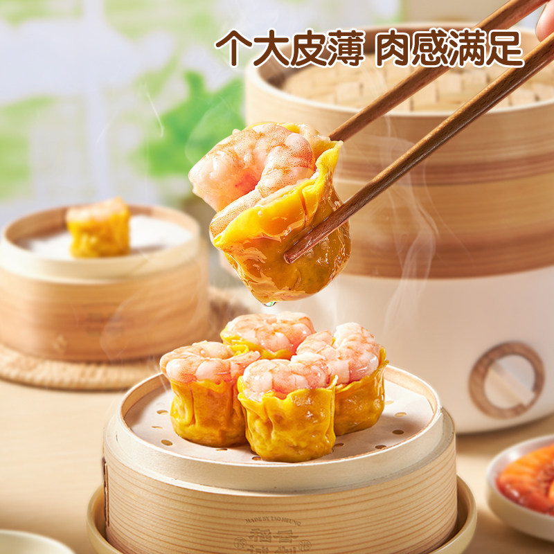 稻香诚制广式早茶点心半成品小笼包虾饺皇叉烧包烧麦卖奶黄包早餐