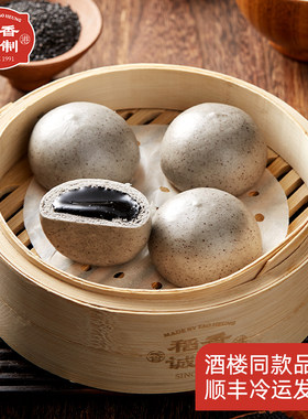 稻香诚制速冷冻广东早茶点心手工制作营养早餐包点加热紫麦擂沙包