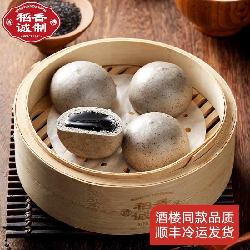 稻香诚制速冷冻广东早茶点心手工制作营养早餐包点加热紫麦擂沙包