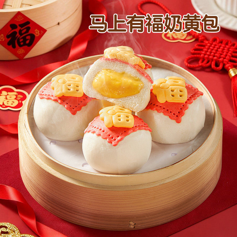 稻香诚制福字奶黄包子儿童包点早餐早点卡通包点心营养健康夜宵