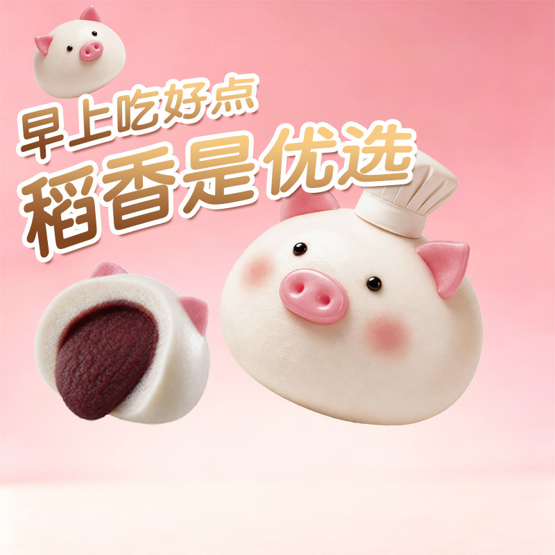 稻香万好豆沙猪仔包冷冻食品即食方便儿童早餐包红豆馅广港式茶点