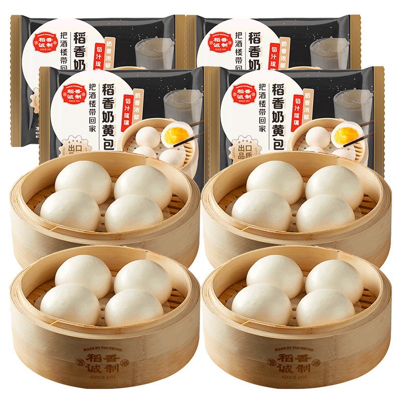 稻香诚制奶黄包港式早茶点心方便速食广东早餐蒸包子速冻加热即食