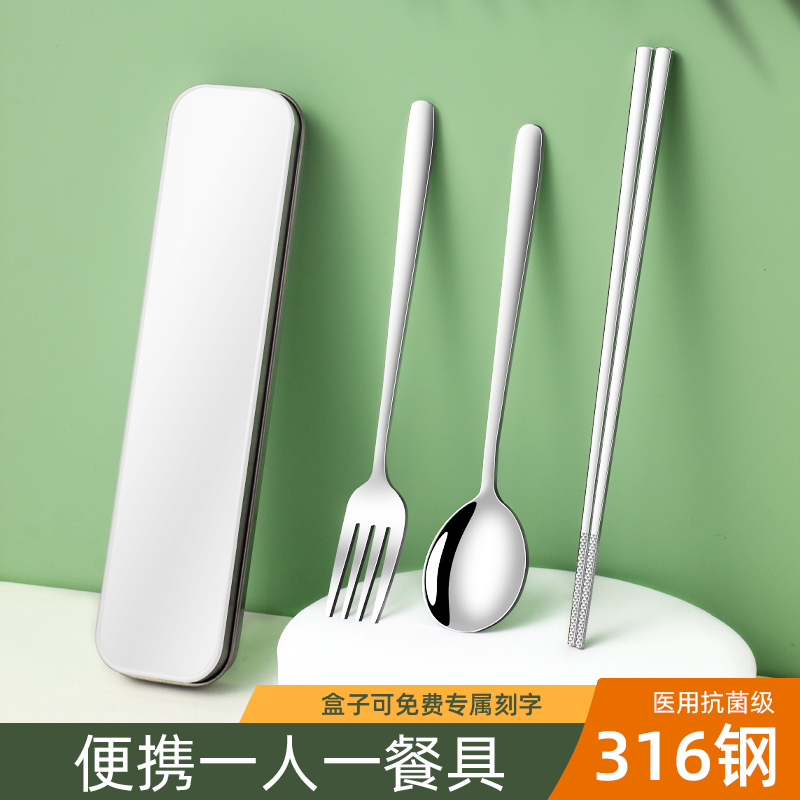 316不锈钢筷子便携餐具单人收纳