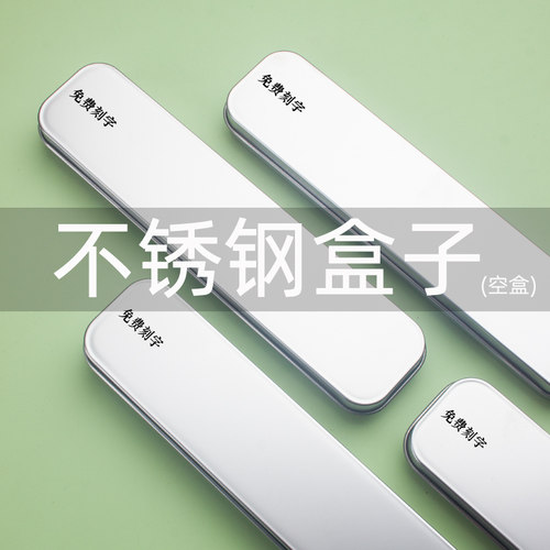 不锈钢餐具便携式盒子环保塑料盒