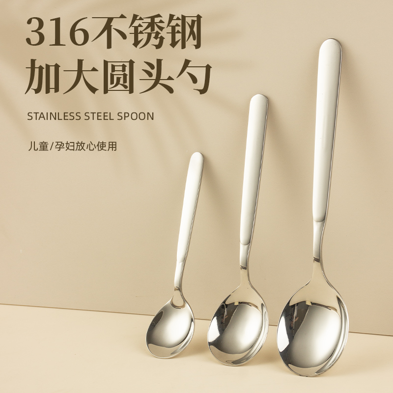 316不锈钢勺子食品级家用汤匙喝汤吃饭调羹儿童餐勺甜品勺