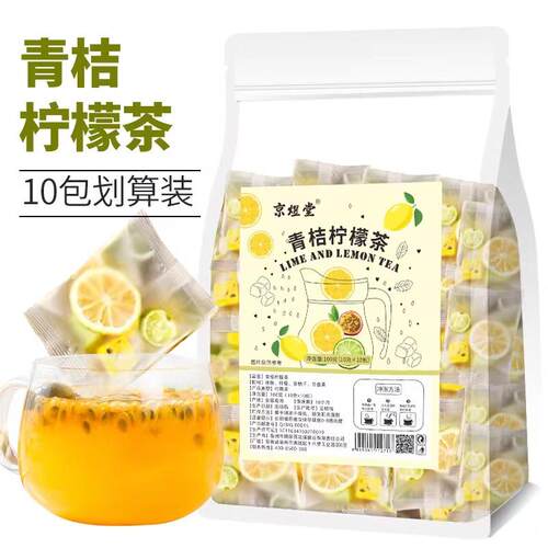 青桔柠檬Green Orange Lemon冰糖金桔干passion fruit百香果