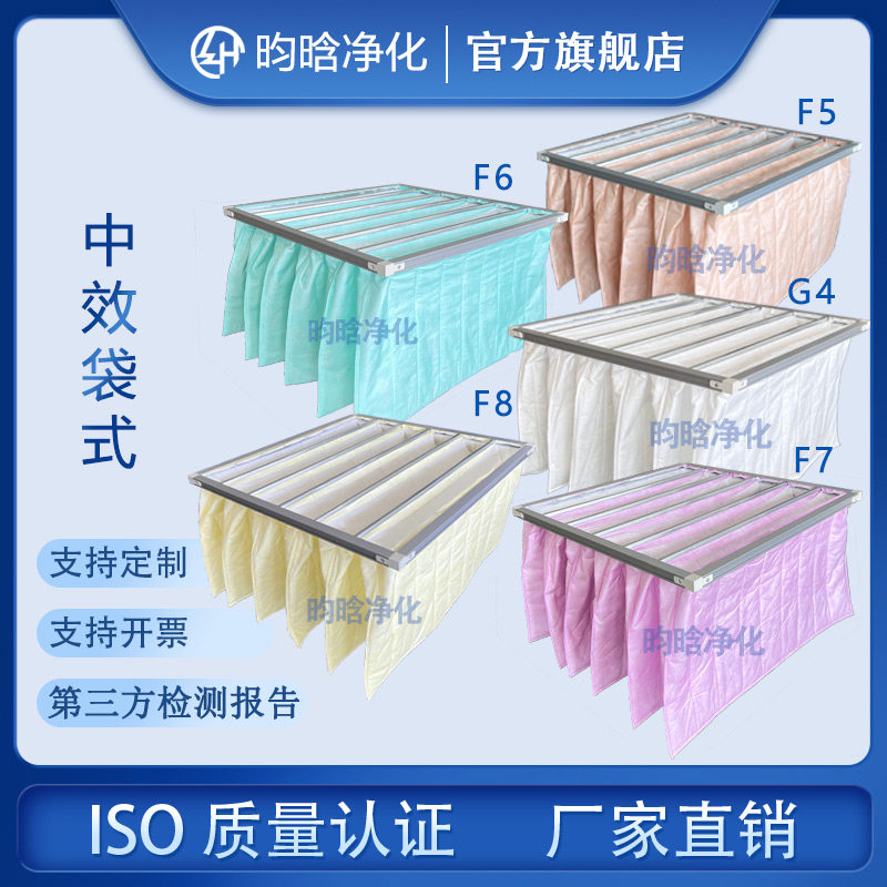 中央空调过滤器G4初效板式过滤网F5F6F7F8中效袋式空气过滤器工业