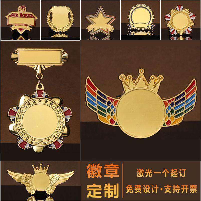 金属徽章定做胸章胸针定制优秀员个性徽章/吧唧定制