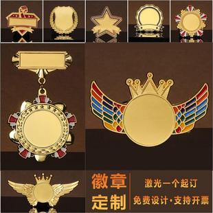 金属徽章定做胸章胸针定制优秀员工校徽班徽司徽会徽纪念奖章勋章